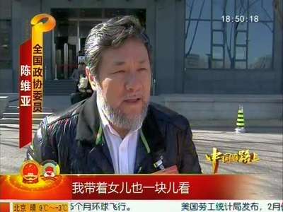 追访文艺界委员：综艺节目创新考验电视人的创造性