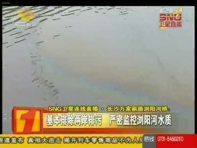 长沙万家丽路浏阳河水面漂浮大量油污