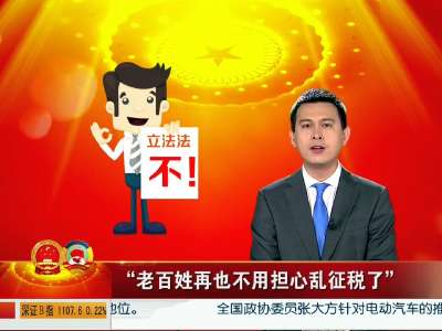 2015年03月10日湖南新闻联播 