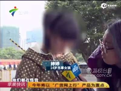 [视频]少女哭诉长途车上遭两司机猥亵 称叫就拍死你