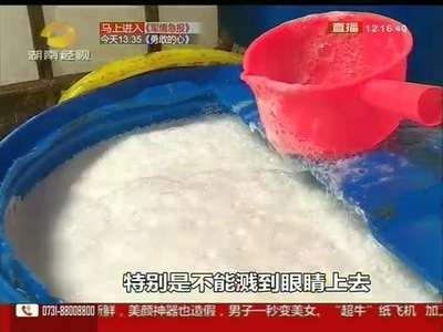 长沙质监查处“洗洁精黑作坊” 原料全是“餐饮禁用”