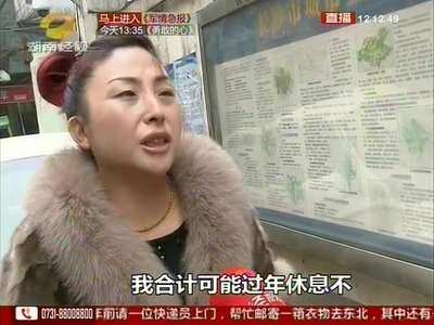 长沙：快递去哪了 请快递员帮发货 一个月货还没到