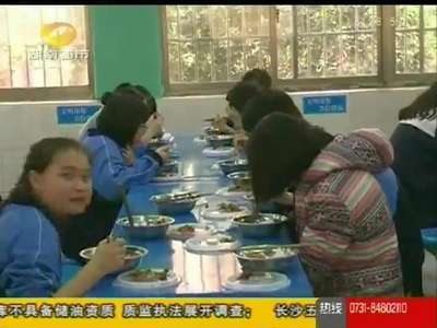 长沙中小学餐桌拒绝“隐患”食材