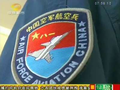 空军在湘招收100名飞行员