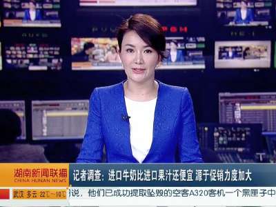 2015年03月26日湖南新闻联播
