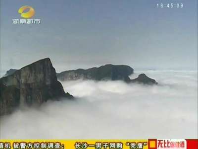 张家界天门山：惊现罕见景观“佛光”