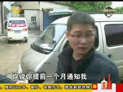 长沙东二环：男子寻求退租 房东拒绝强行堵车