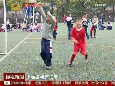 我省向教育部提出申请 争创375所足球特色学校