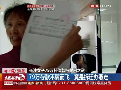 79万存款失踪 都是隐瞒离婚惹的祸