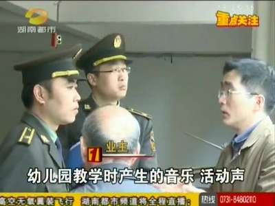 小区架空层建幼儿园 业主怒撕招生横幅