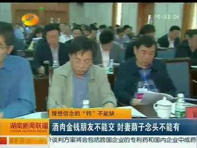 湖南省市厅级领导干部专题学习习近平总书记重要论述