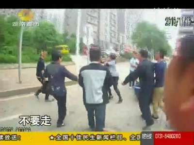 执法被指“暴力” 长沙城管视频还原现场