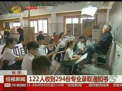 长沙：“最牛艺考班”现身长沙 艺考成绩全国第一