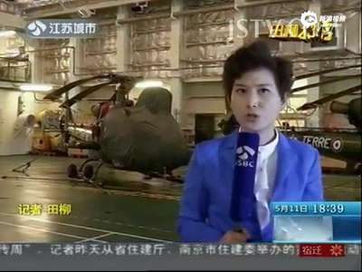 [视频]零距离实拍法国直升机航母 机库内景曝光