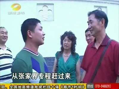 张家界“4.28”导游威胁游客案处置