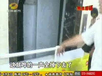 长沙河西奥克斯广场：业主刚出电梯 轿厢猛坠7层楼