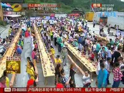 靖州：女儿国熬制女儿汤