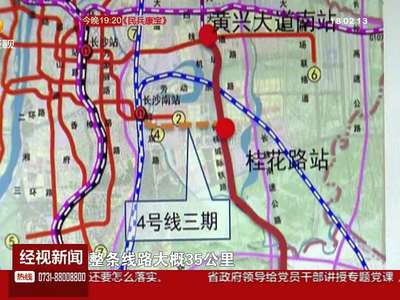长株拟建第二条城际铁路