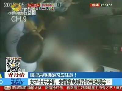 哪些乘电梯陋习应注意