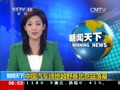 [视频]中国汽车场地越野赛北京站落幕