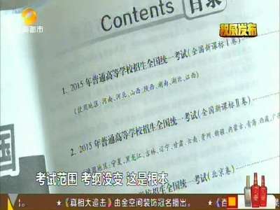 2016年湖南高考全面采用全国卷