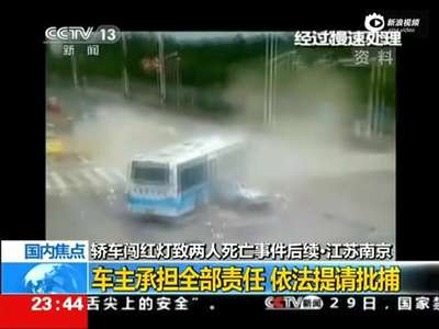 [视频]南京肇事宝马时速195.2公里 涉交通肇事罪被捕