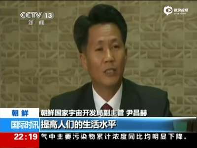 [视频]朝鲜高官接受美媒采访：发射卫星出于和平目的