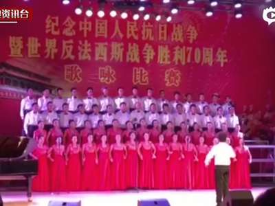 [视频]大学生合唱地道战舞台突然塌 后排瞬间“消失”