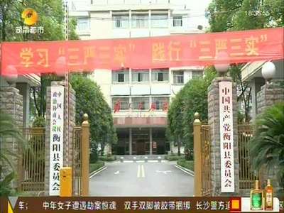 衡阳一公职干部“了难”敛财被举报