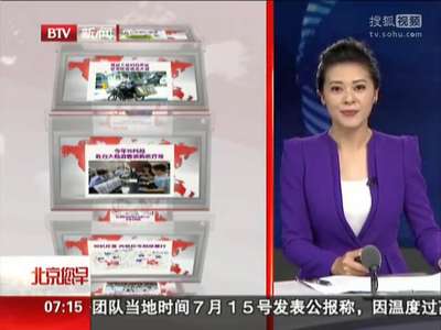 [视频]2015年10月起 赴台大陆游客须购医疗险