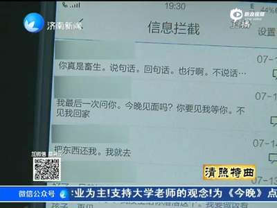 [视频]妻子翻丈夫手机发现多张出轨照 同时拥5情妇