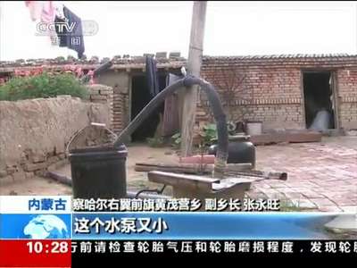 [视频]内蒙古：持续干旱影响农业生产