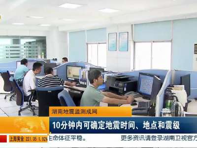 2015年07月27日湖南新闻联播 