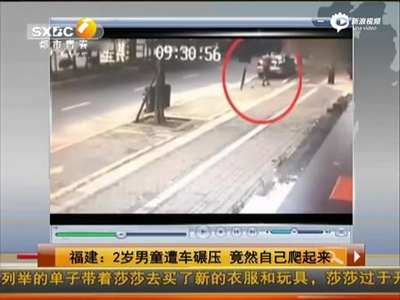 [视频]监拍两岁男童被车从身上碾过 5秒后自己爬起