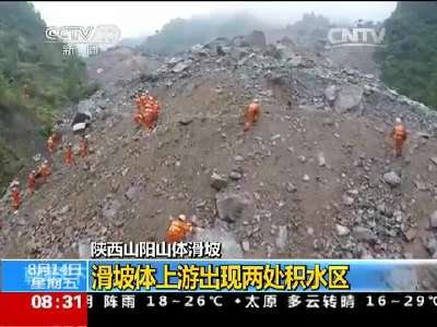 [视频]陕西山阳山体滑坡：64人被困 14人获救