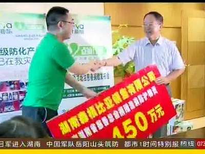 湖南一企业向天津捐赠450万化学洗消品