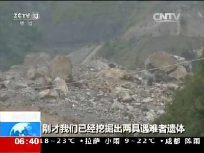 [视频]陕西山阳山体滑坡灾害：已搜出12具遗体 仍有52人失踪