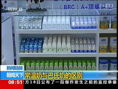 [视频]我国巴氏奶市场占有率20%