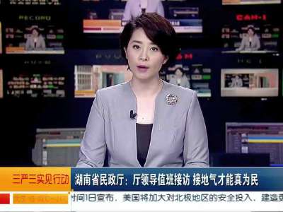 2015年09月02日湖南新闻联播