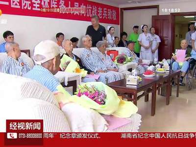 抗战老兵集体收看阅兵式 忆峥嵘岁月赞国盛民强