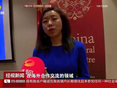 飞越赤道 “湘风楚韵”亮相悉尼