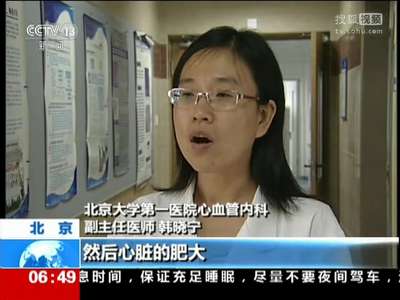 [视频]我国高血压患者已超过3亿