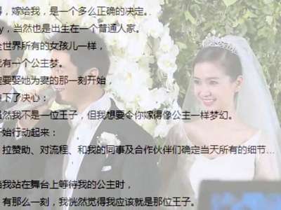 [视频]黄晓明发文回应奢华婚礼质疑