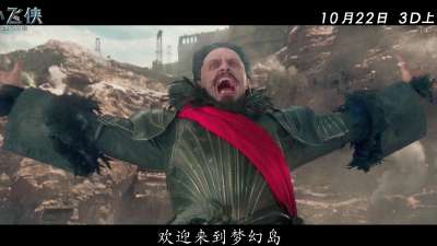 《小飞侠：幻梦启航》中国独享预告   高潮逆转休·杰克曼惨遭围攻
