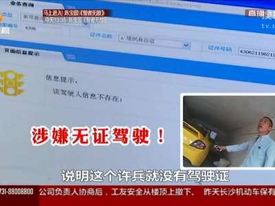 [视频]交警无证驾驶 开无牌进口跑车上下班