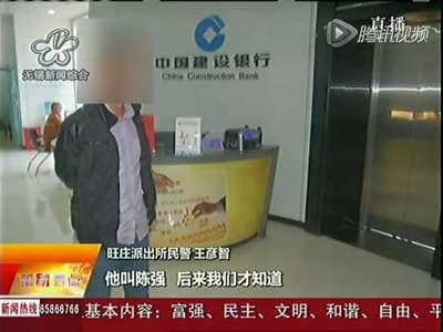 [视频]胆大！光天化日 男子连抢三家银行