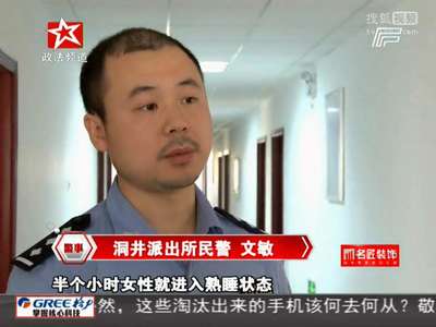 [视频]跳舞结识温柔舞伴 不料陷入“桃花劫”