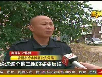 永州警方三天三夜搜山围捕命案嫌凶