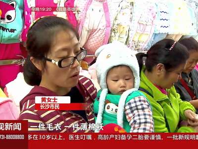 “夏末”跳到“初冬” 添衣保暖需注意