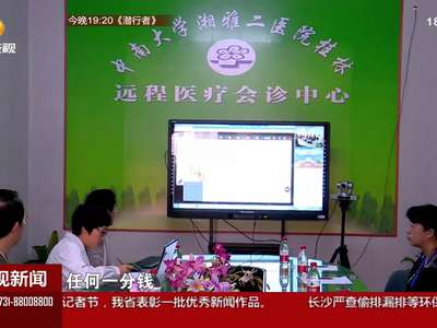 湖南搭建首家“空中医院”